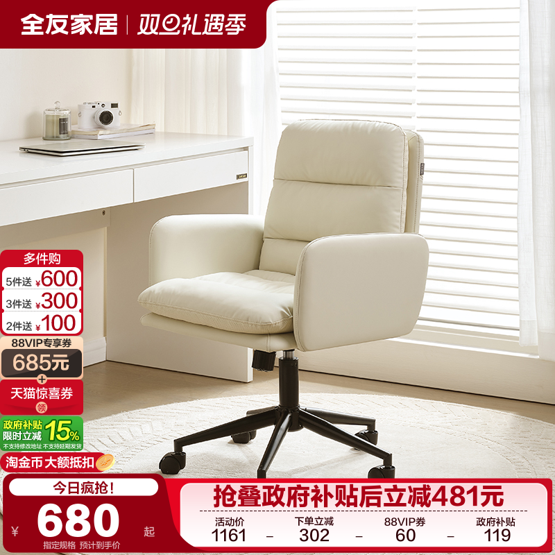 全友家居北欧简约风书桌