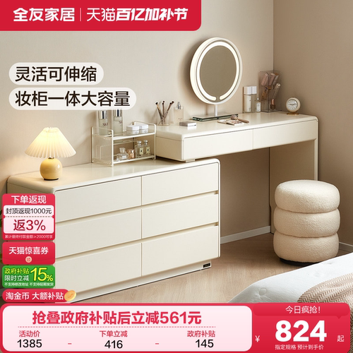 全友家居现代简约羽白梳妆柜