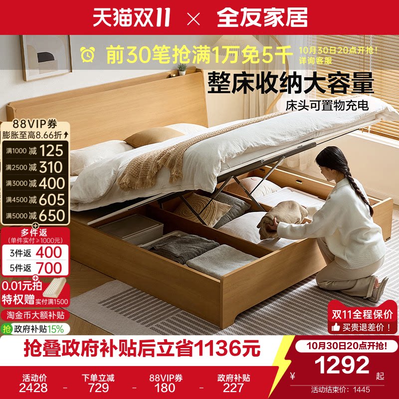 全友家居原木风主卧室床1米8双人床2026新款家具小户型1米5储物床