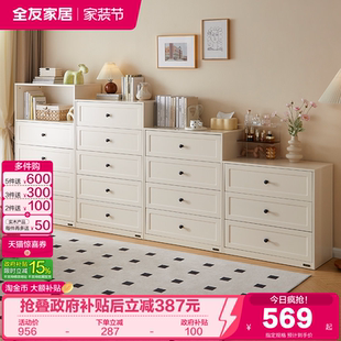 全友家居客厅家用收纳储物靠墙五斗柜2026新款 卧室床尾抽屉三斗柜