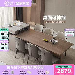 岩板高级岛台餐桌一体客厅家用可伸缩饭桌 全友家居多功能储物式