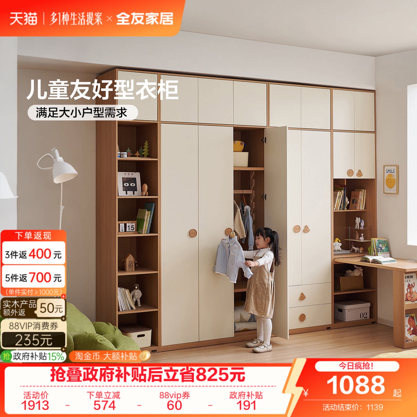 全友家居奶油风儿童衣柜卧室家用图片