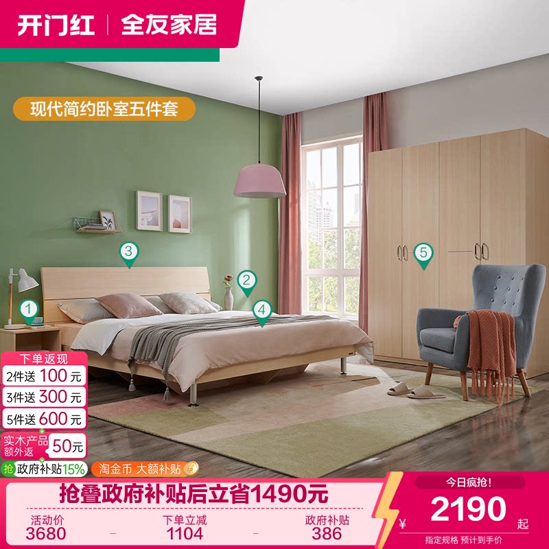经典木纹成套卧室家具组合全友图片