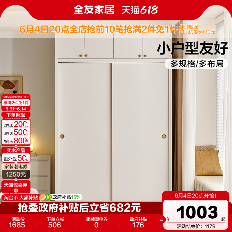 全友家居现代简约推拉门衣柜家用卧室新款小户型移门柜子成品衣橱
