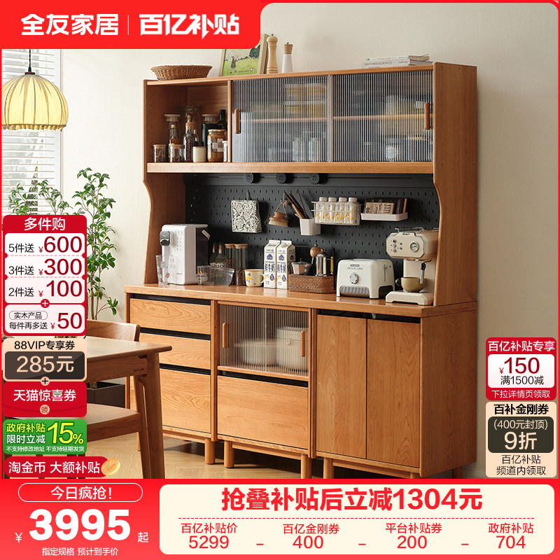 全友家居原木风樱桃木实木餐边柜客厅靠墙收纳储物茶水备餐柜子,住宅家具,餐边柜,淘宝优惠券,粉丝福利购,淘宝优惠卷