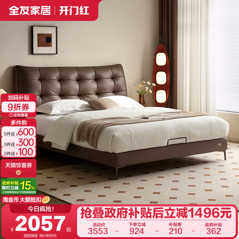 全友家居意式极简皮艺床
