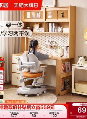全友家居原木风儿童书桌书架一体