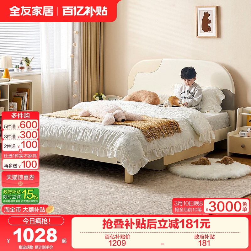 全友家居现代简约儿童床男孩1米5小户型单人床1米2女孩卧室公主床