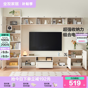 全友家居简约客厅家用落地电视柜收纳储物柜一体组合墙2025新款