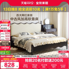 政府补贴全友家居法式复古床1米8双人床卧室床架实木脚涟漪床1米5