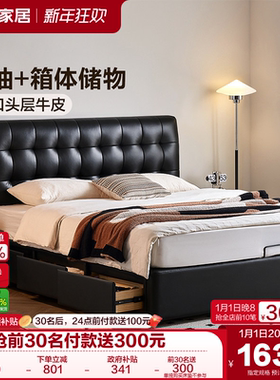 全友家居现代简约高箱储物真皮床小户型卧室黑色软包双人大床家具