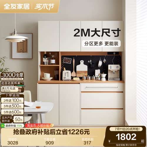 全友家居原木奶油风餐边柜储物柜