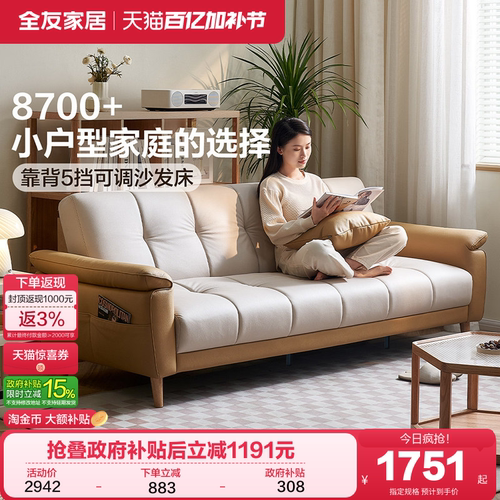 全友家居雪尼尔布艺沙发