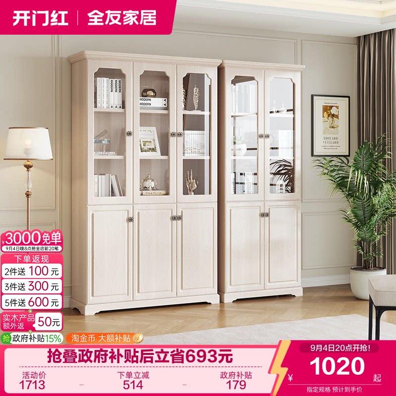 全友家居家用三门书房陈列柜书柜图片