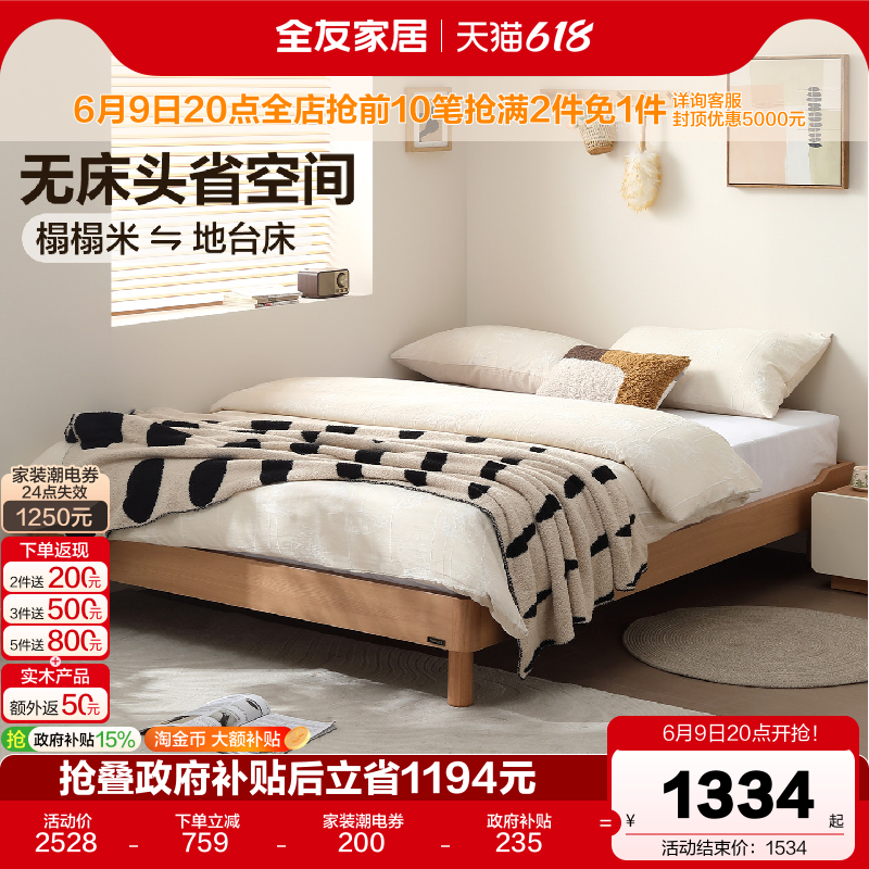 全友家居原木风无床头床榻榻米小户型卧室单人床独袋弹簧床垫组合