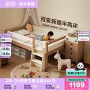 原木风儿童半高床小户型卧室男孩单人床 政府补贴全友家居2025新款