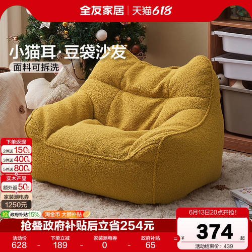全友家居现代简约儿童沙发