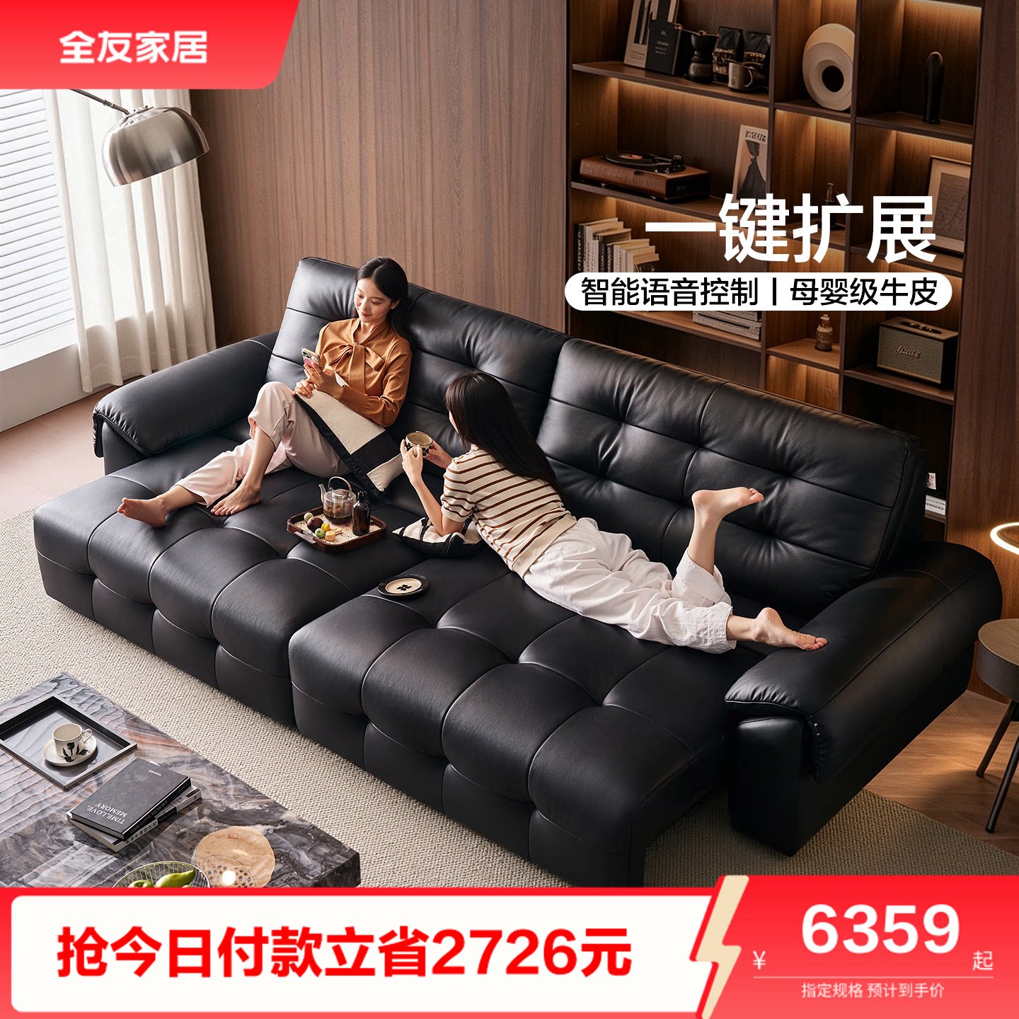 全友家居现代简约0靠墙多功能电动沙发2026新款黑色真皮沙发床