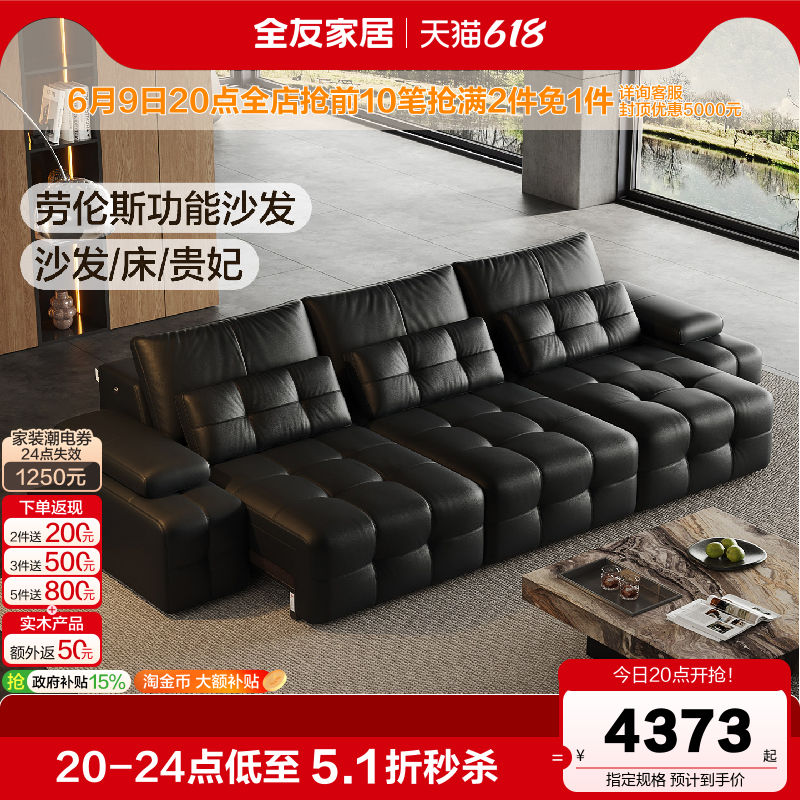 全友家居0靠墙多功能电动劳伦斯真皮沙发可伸缩变床客厅黑色沙发