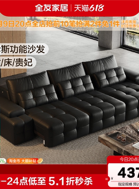 全友家居0靠墙多功能电动劳伦斯真皮沙发可伸缩变床客厅黑色沙发