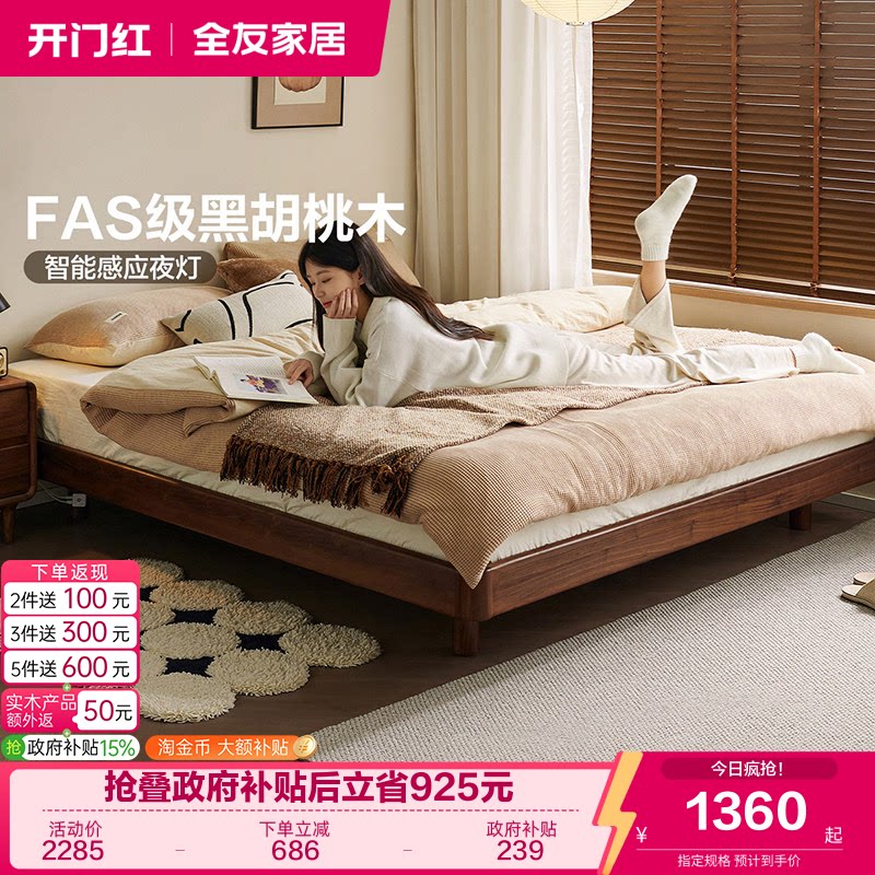 全友家居北欧风格榻榻米床图片