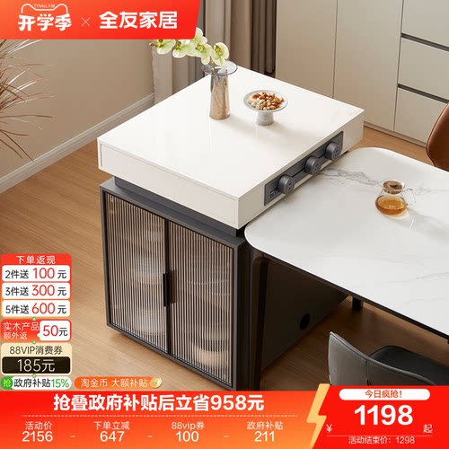 全友家居钢化玻璃岛台通配岛台