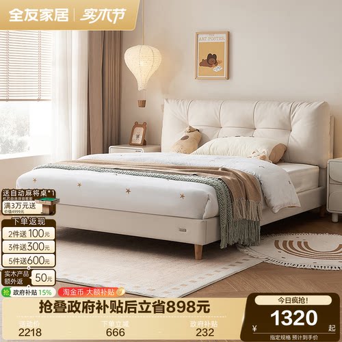 全友家居猫抓皮儿童床