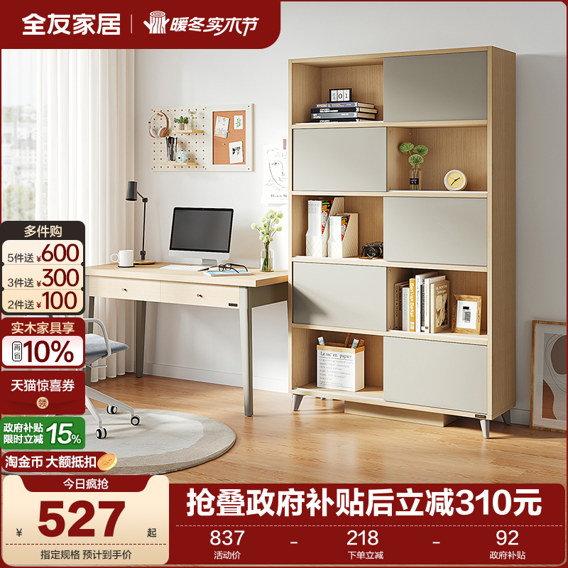 全友家居北欧风转角书桌书柜一体家用工作台电脑桌学生写字学习桌