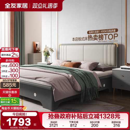 全友家居轻奢欧皮软包储物床