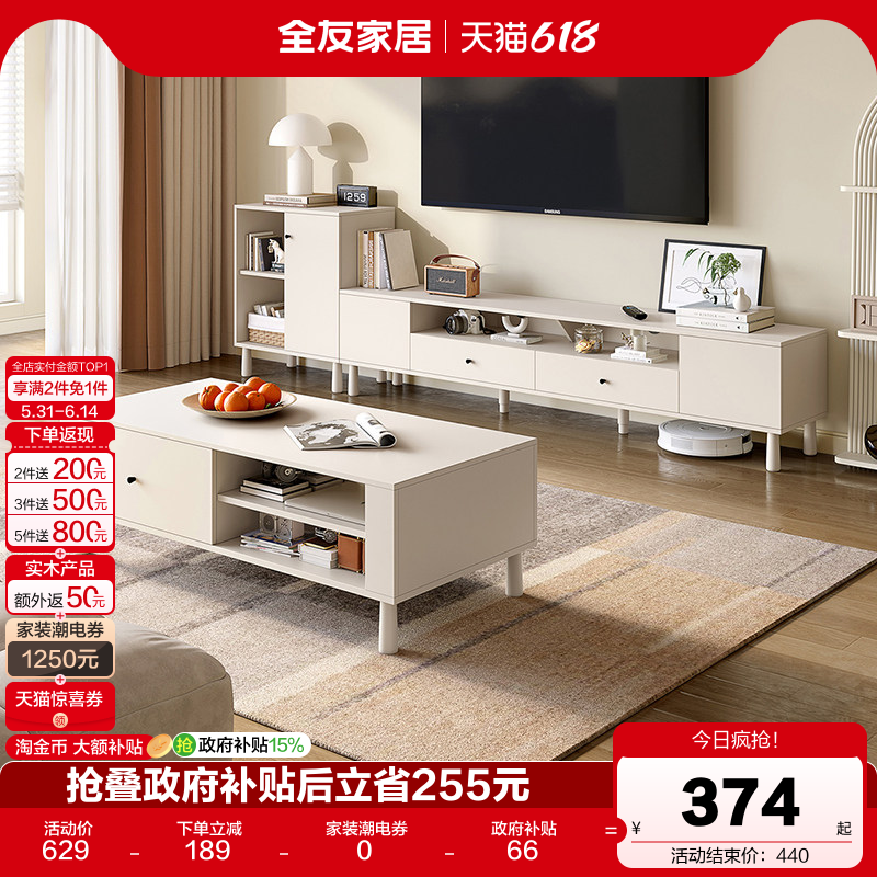 全友家居现代极简茶几电视机柜组合客厅家用小户型靠墙储物边柜