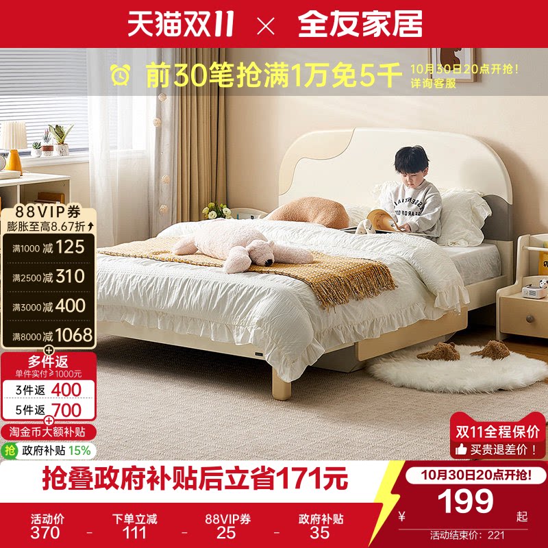 全友家居现代简约儿童床男孩1米5小户型单人床1米2女孩卧室公主床