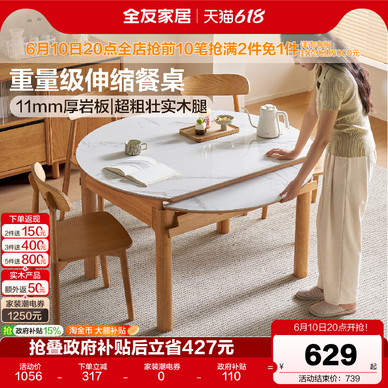 全友家居现代简约实木餐椅