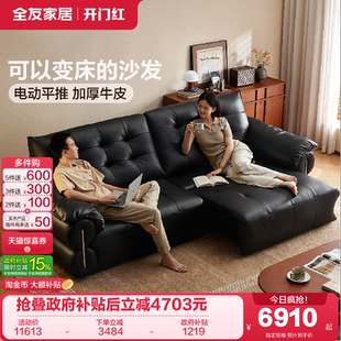 全友家居复古风电动功能沙发床一体两用小户型卧室黑色真皮沙发