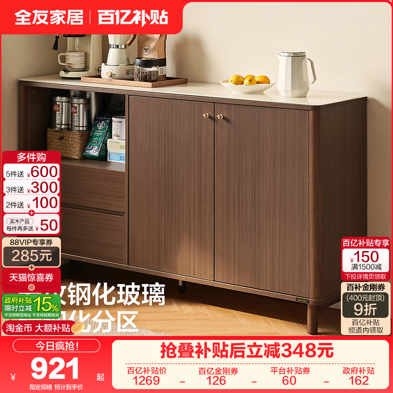 政府补贴全友家居餐边柜靠墙一体储物柜新中式客厅置物柜收纳柜子,住宅家具,餐边柜,淘宝优惠券,粉丝福利购,淘宝优惠卷