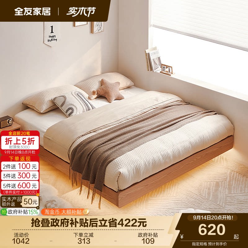 全友家居原木风悬浮床无床头灯带图片