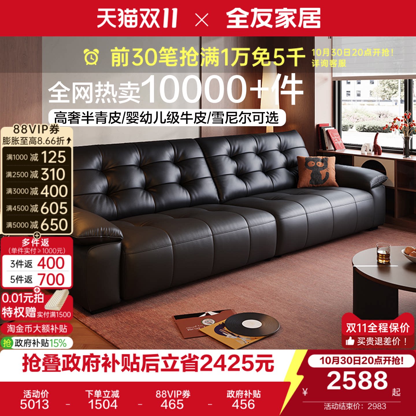全友家居现代简约飞鸟沙发新款轻奢客厅黑色钢琴键大黑熊真皮沙发