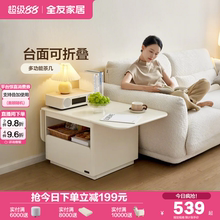 政府补贴全友家居2025新款奶油风小户型家用客厅阳台可折叠茶几桌