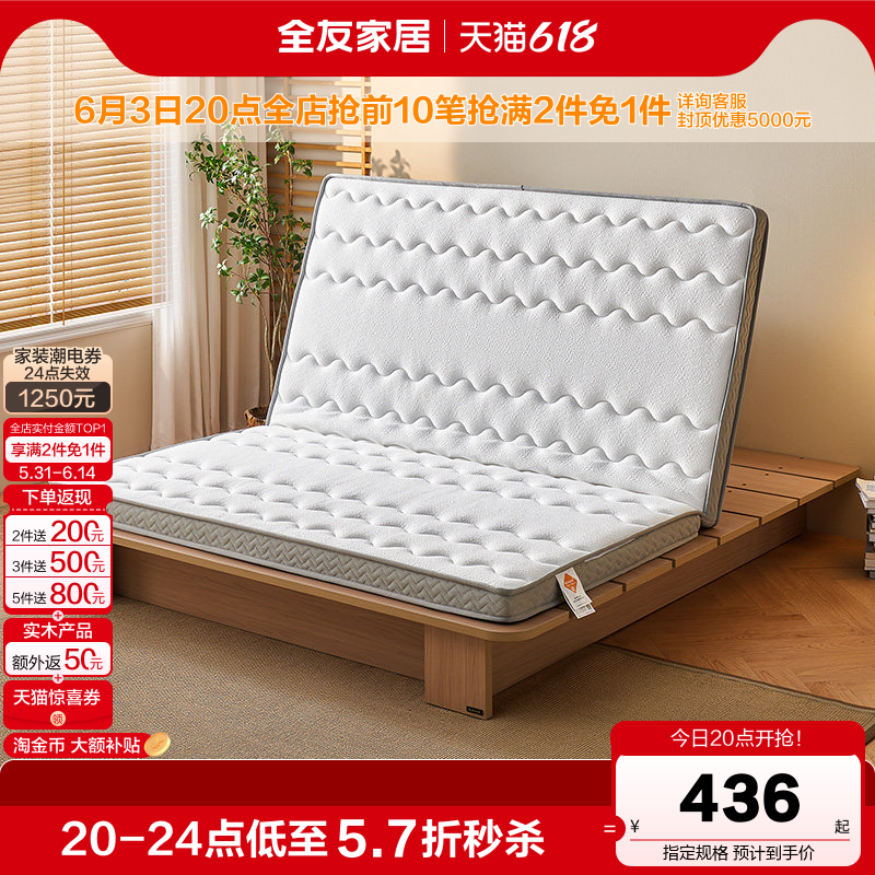 全友家居0胶水椰棕床垫硬垫子卧室家用可折叠床垫10cm厚乳胶棕垫