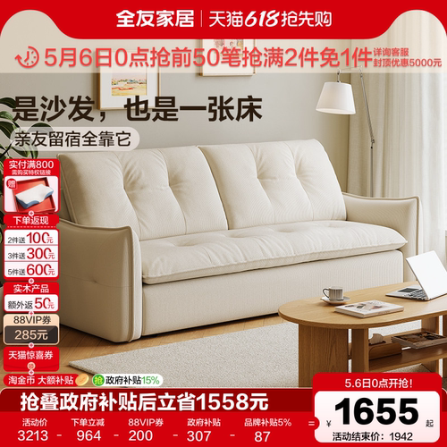 全友家居舒适软包复古风沙发
