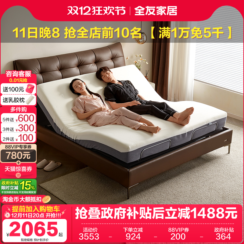 全友家居智能电动皮艺床