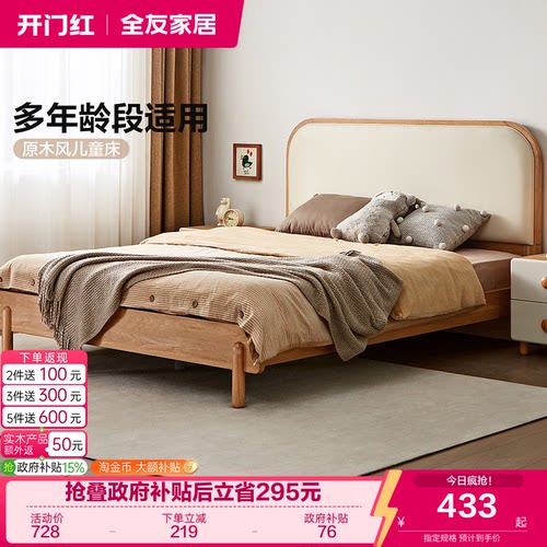 全友家居北欧原木风儿童床