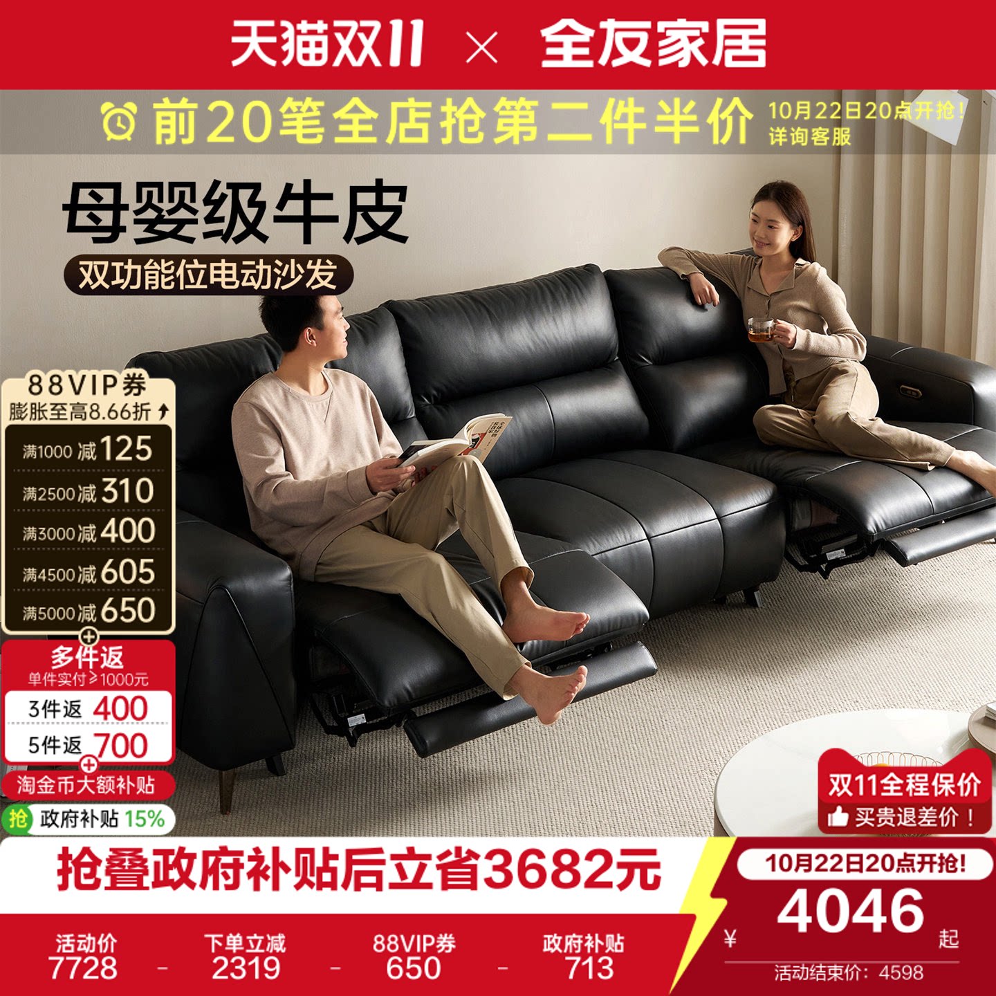 全友家居简约多功能零靠墙电动沙发客厅2026新款黑色直排真皮沙发