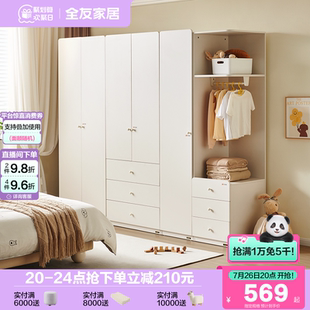 政府补贴全友家居现代简约儿童衣柜卧室平开门多分区储物收纳衣橱