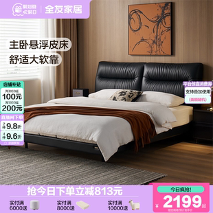 极简家具 全友家居主卧室悬浮真皮床高端大气黑色软包双人大床意式