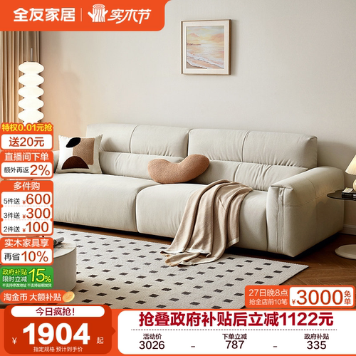 全友家居现代简约皮沙发布沙发