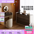 化妆桌梳妆台卧室意式 政府补贴全友家居2025新款 轻奢高级感斗柜