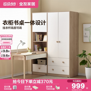 组合衣柜卧室家用储物收纳柜三门衣橱 全友家居衣柜书桌柜一体式
