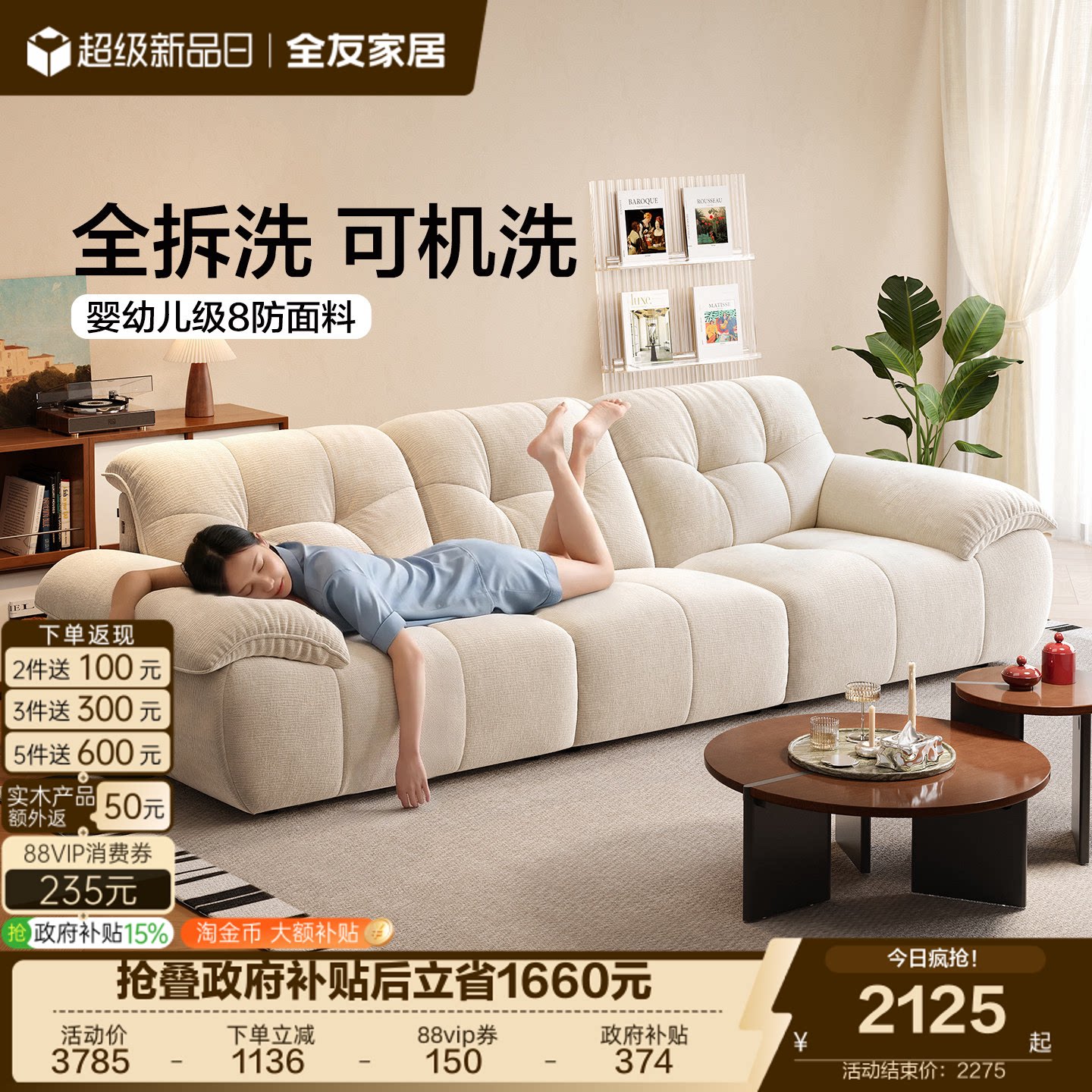 全友家居现代简约泡泡熊沙发可拆洗客厅2026新款雪尼尔布艺沙发
