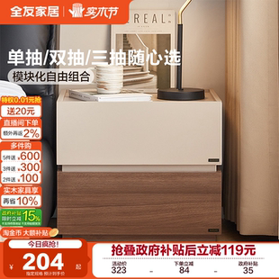 全友家居意式 极简床头柜小型轻奢高级感胡桃木色卧室家用2025新款