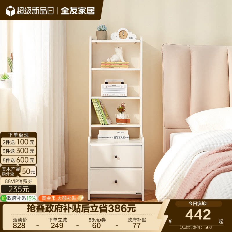 全友家居奶油风加高储物床头柜卧室家用小户型置物架一体抽屉柜子